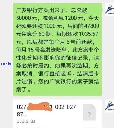 广州信用卡逾期还款9万，如何处理？这里有全面解决方案！