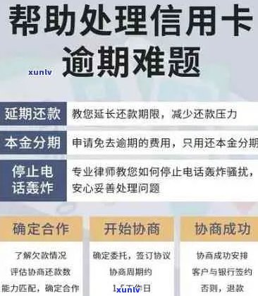 广州信用卡逾期还款9万，如何处理？这里有全面解决方案！