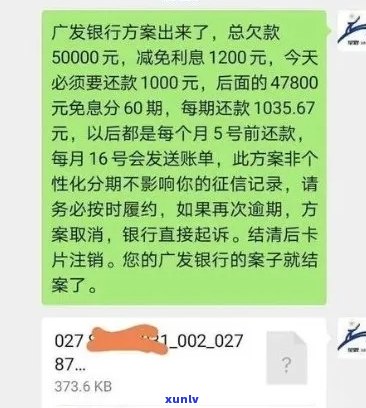 广州信用卡逾期9万元的处理 *** 及影响分析