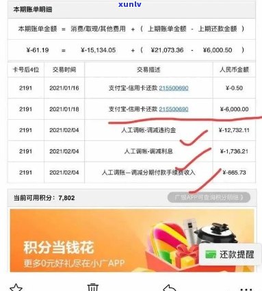 欠广州信用卡48000有三年了怎么处理？利息多少？