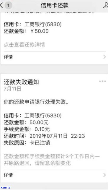 工商银行信用卡逾期一天的影响与解决方案