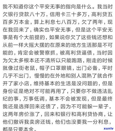 农行信用卡2万逾期无力偿还，如何解决？