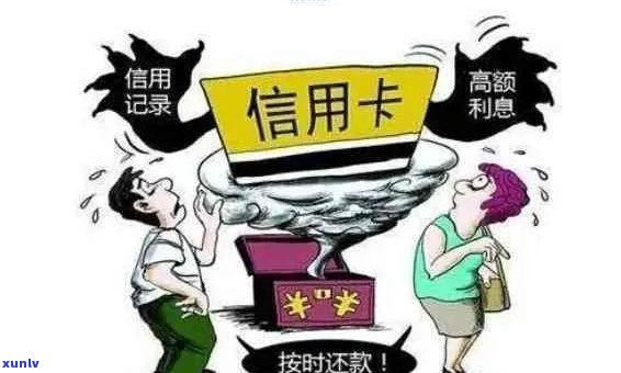 成都信用卡使用风险与逾期还款解决策略探讨