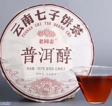 老同志普洱茶7568:古树茶韵，岁月沉淀的醇香