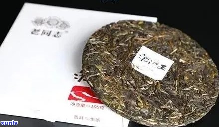 普洱茶老同志价格参考：权威指南与市场分析