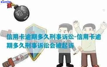 信用卡逾期多久诉讼有效