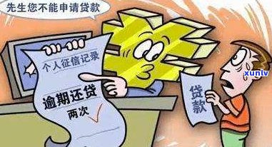 当信用卡逾期无处求助？全面解决方案助您渡过难关！