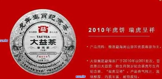 大益班章普洱茶：最新价格解析与品鉴指南