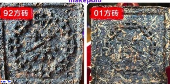 大益普洱茶九二方砖价格、品质、年份及鉴别真伪对比