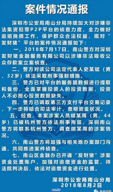 深圳信用卡逾期处理服务中心 *** 地址查询