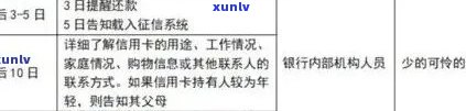 长沙信用卡逾期90天后果详解：还款、信用记录、法律责任等全方位解答