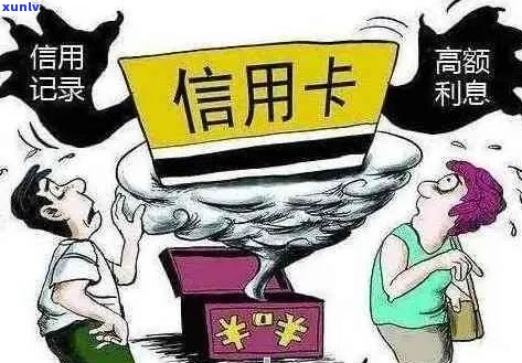 信用卡逾期90多天还不上，如何解决还款问题和影响？