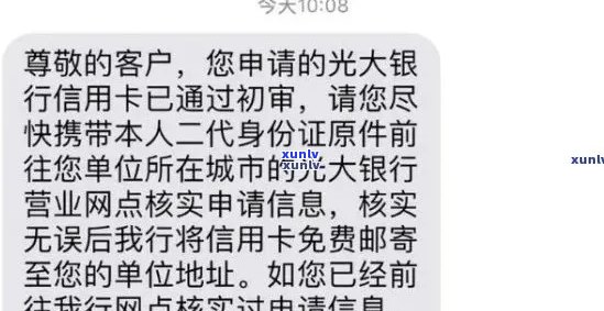 如何查询光大银行信用卡欠款金额及相关问题解答