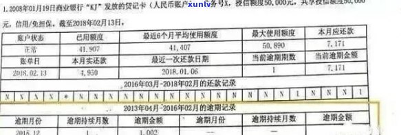 建设信用卡逾期多久消除：记录、周期与清除完整解析