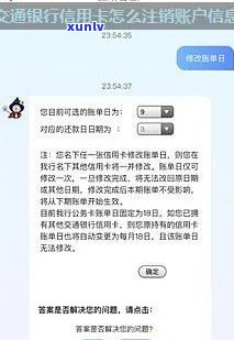 新已注销的交通信用卡是否能恢复使用？如何恢复以及注意事项有哪些？