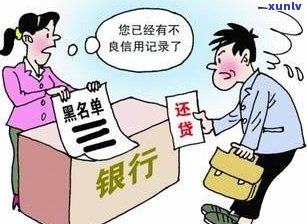 信用卡逾期影响房贷审批：配偶信用问题如何解决？