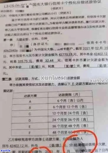 哪家银行信用卡逾期费用更低？逾期还款的全额罚息对比分析