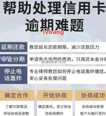 信用卡逾期申诉攻略：如何选择最有效的申诉渠道和处理 *** 