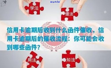 信用卡逾期信封撰写指南：详细步骤和建议，以确保有效传达您的还款意愿