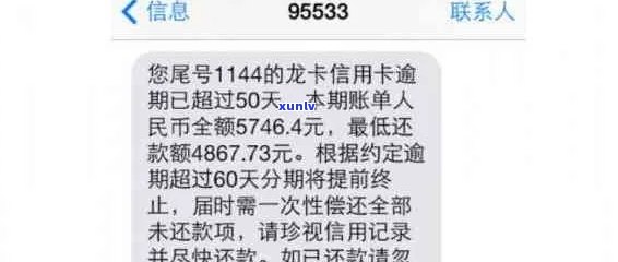 信用卡都逾期800亿怎么办：解决 *** 与建议