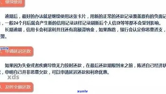 信用卡逾期后如何重新开启还款？详细的还款步骤和注意事项