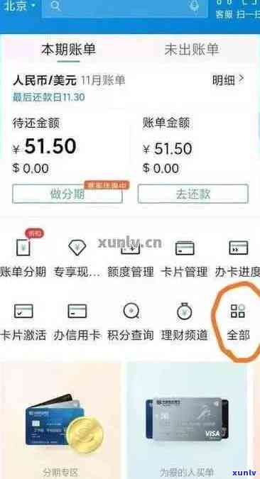 怎么查邮政信用卡还没还款账单，如何查询蓄银行信用卡账单？