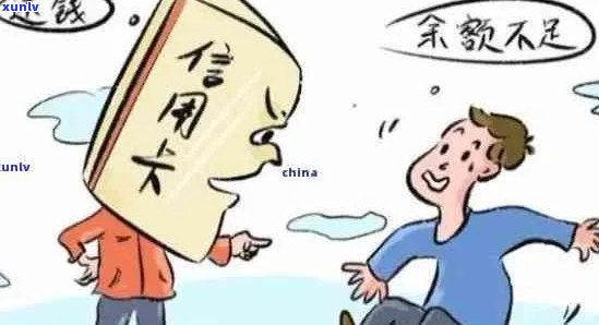 信用卡逾期导致受损，如何挽回信用？