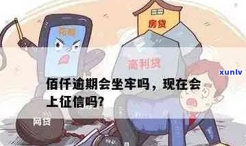 花呗借呗逾期会收滞纳金吗