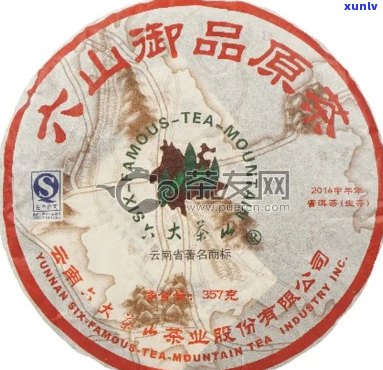 岚山苑普洱茶的价格