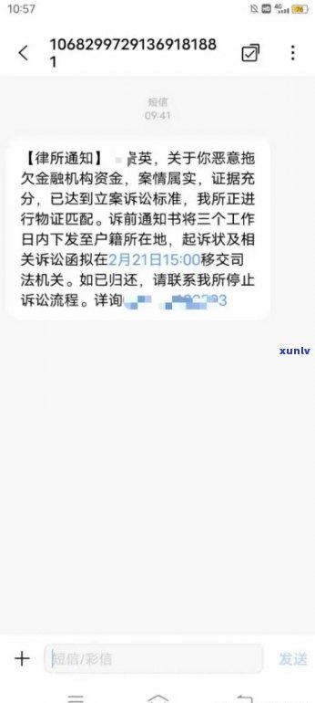 网贷逾期会起诉吗微信