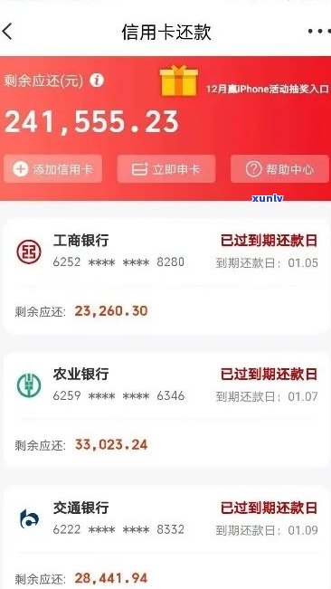 3张信用卡5万逾期如何处理-3张信用卡5万逾期如何处理好