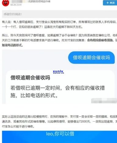 借呗贷款逾期怎么协商还款-借呗贷款逾期怎么协商还款的