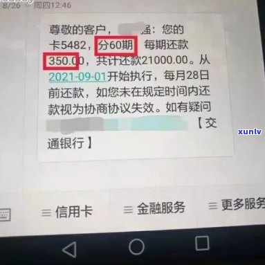 网商银行短信上门调查