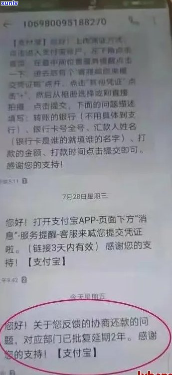 网商银行短信上门调查