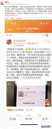 花呗欠款6千不还会有什么后果