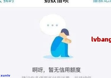 欠借呗万怎么办快速解决 *** 