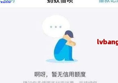 欠借呗万怎么办快速解决 *** 