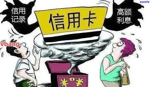 信用卡欠一万多无力偿还如何解决