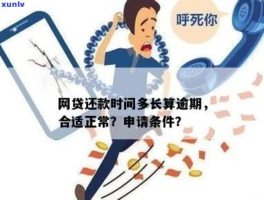 网贷长时间缓催还款