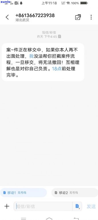 发短信协商还款可靠吗