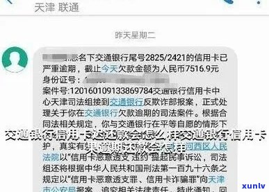 交通银行信用卡逾期快一年如何解决