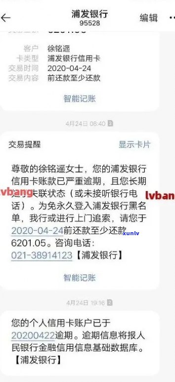 浦发银行协商还款能通过吗关键信息汇总