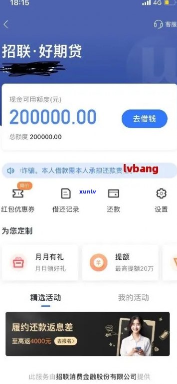 招联金融有得协商吗招联金融可以进行协商吗