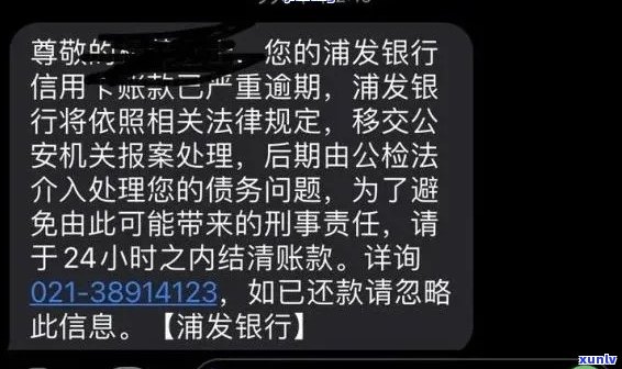 银行催款力度公告短信通知