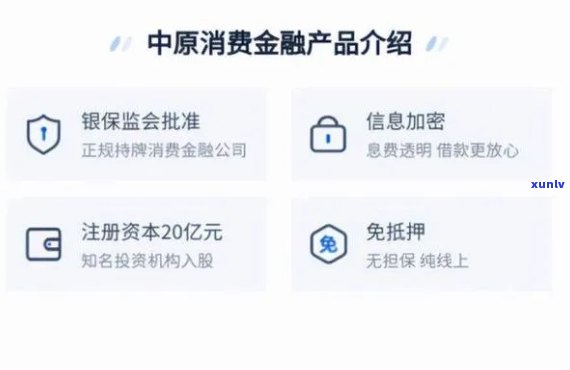 中原消费金融逾期会对信用记录产生影响吗