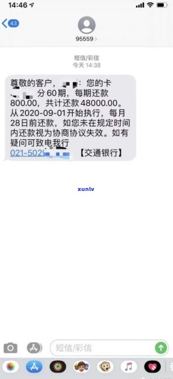 建行快贷逾期罚金能协商吗