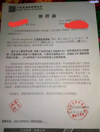 逾期还款收到律师函怎么办