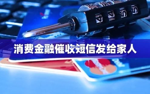 你我金融发短信给家人