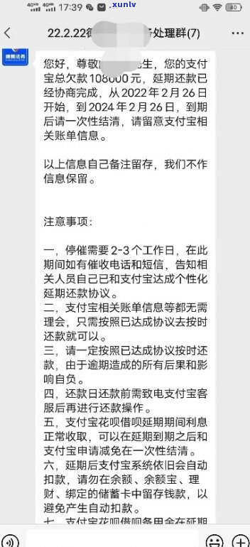 支付宝拒绝协商还款