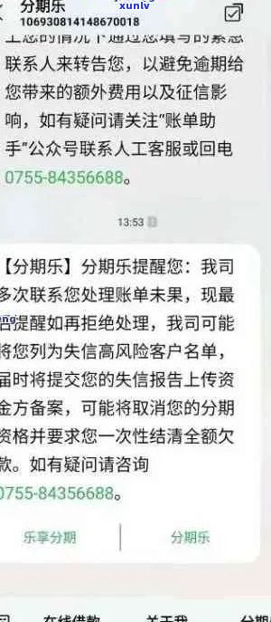 逾期了怎么通知